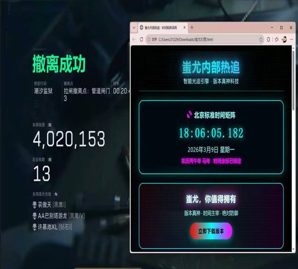 三角洲物质透视免费软件效果